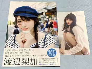 渡辺梨加 坂道シリーズ サイン入りポラロイド写真セット 渡辺梨加 坂道シリーズ サイン入りポラロイド写真セット 渡辺